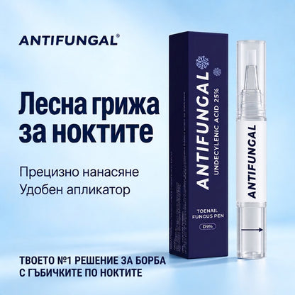 Антигъбична Писалка - 25% Ундециленова Киселина